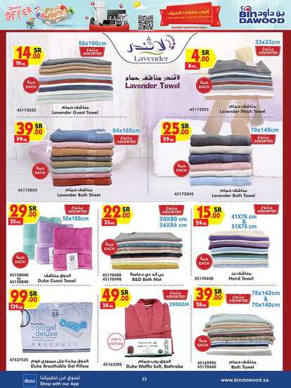 SUMMER SHOPPING DEALS 26 06 2024 till 02 07 2024 Page 23