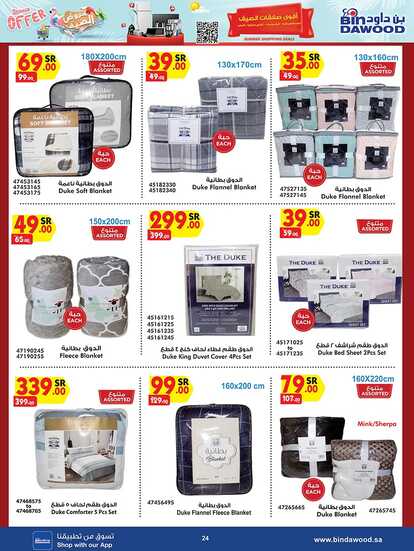 SUMMER SHOPPING DEALS 26 06 2024 till 02 07 2024 Page 24