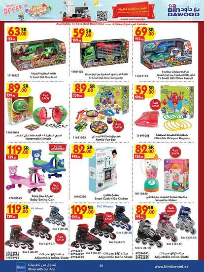 SUMMER SHOPPING DEALS 26 06 2024 till 02 07 2024 Page 29