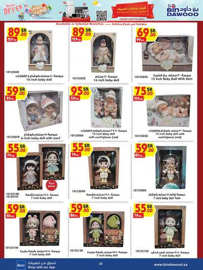 SUMMER SHOPPING DEALS 26 06 2024 till 02 07 2024 Page 30