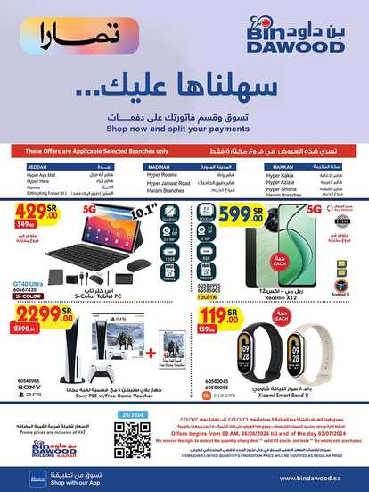 SUMMER SHOPPING DEALS 26 06 2024 till 02 07 2024 Page 32