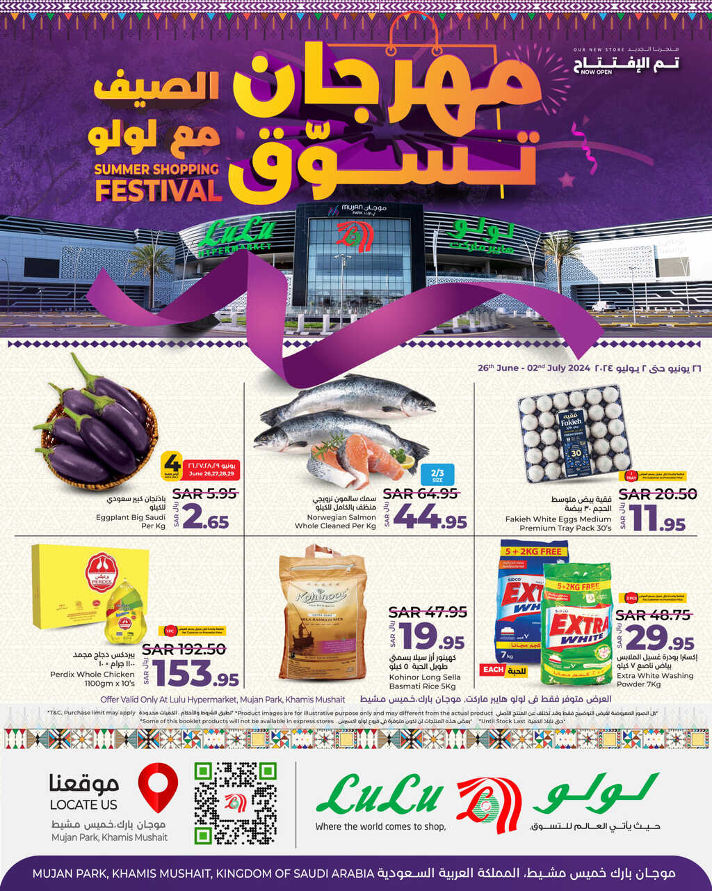 Summer Shopping Festival @ LuLu Khamis Mushait Page 01 scaled