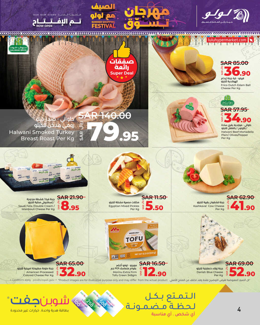 Summer Shopping Festival @ LuLu Khamis Mushait Page 04 scaled