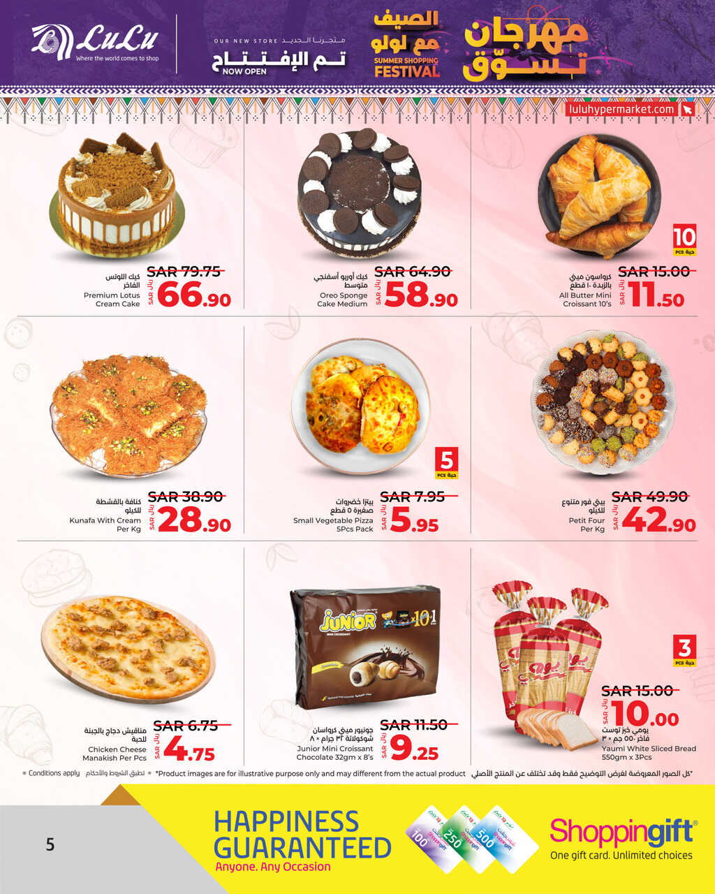 Summer Shopping Festival @ LuLu Khamis Mushait Page 05 scaled