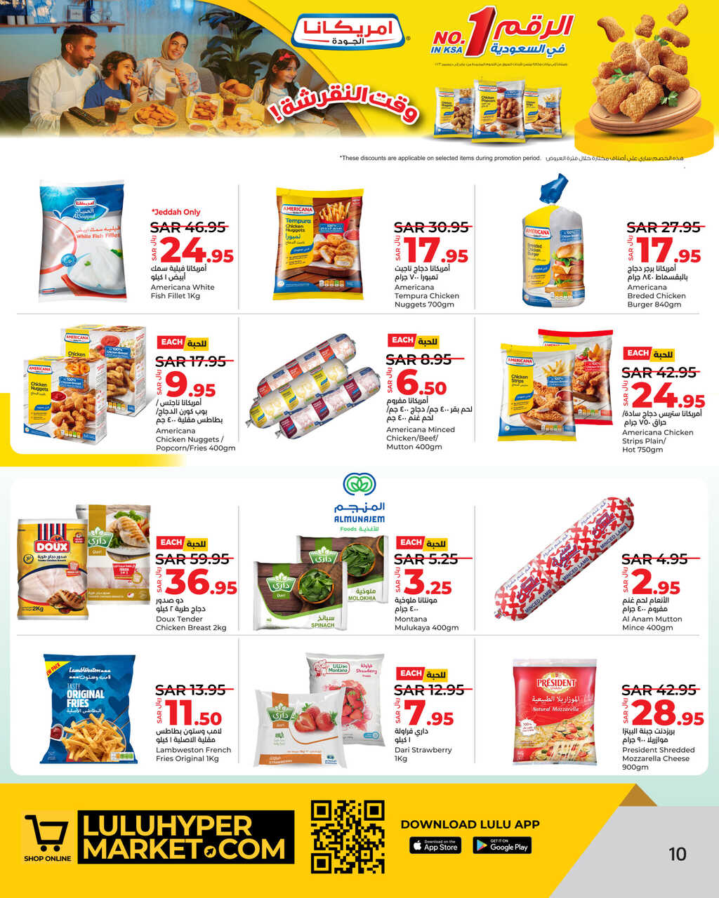 Summer Shopping Festival @ LuLu Khamis Mushait Page 10 scaled