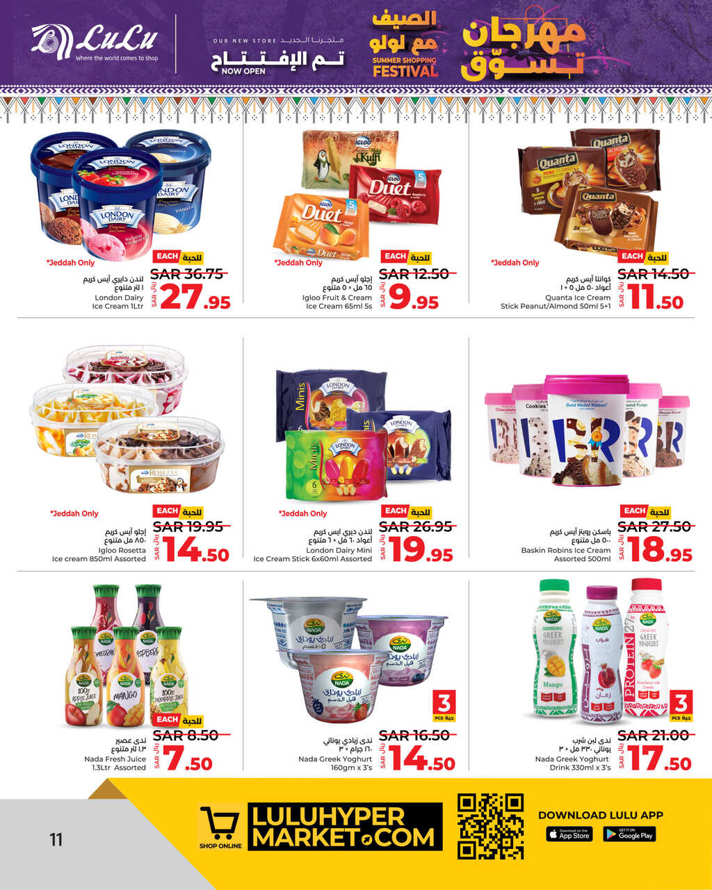 Summer Shopping Festival @ LuLu Khamis Mushait Page 11 scaled
