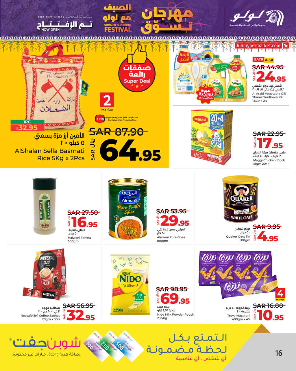Summer Shopping Festival @ LuLu Khamis Mushait Page 16 scaled