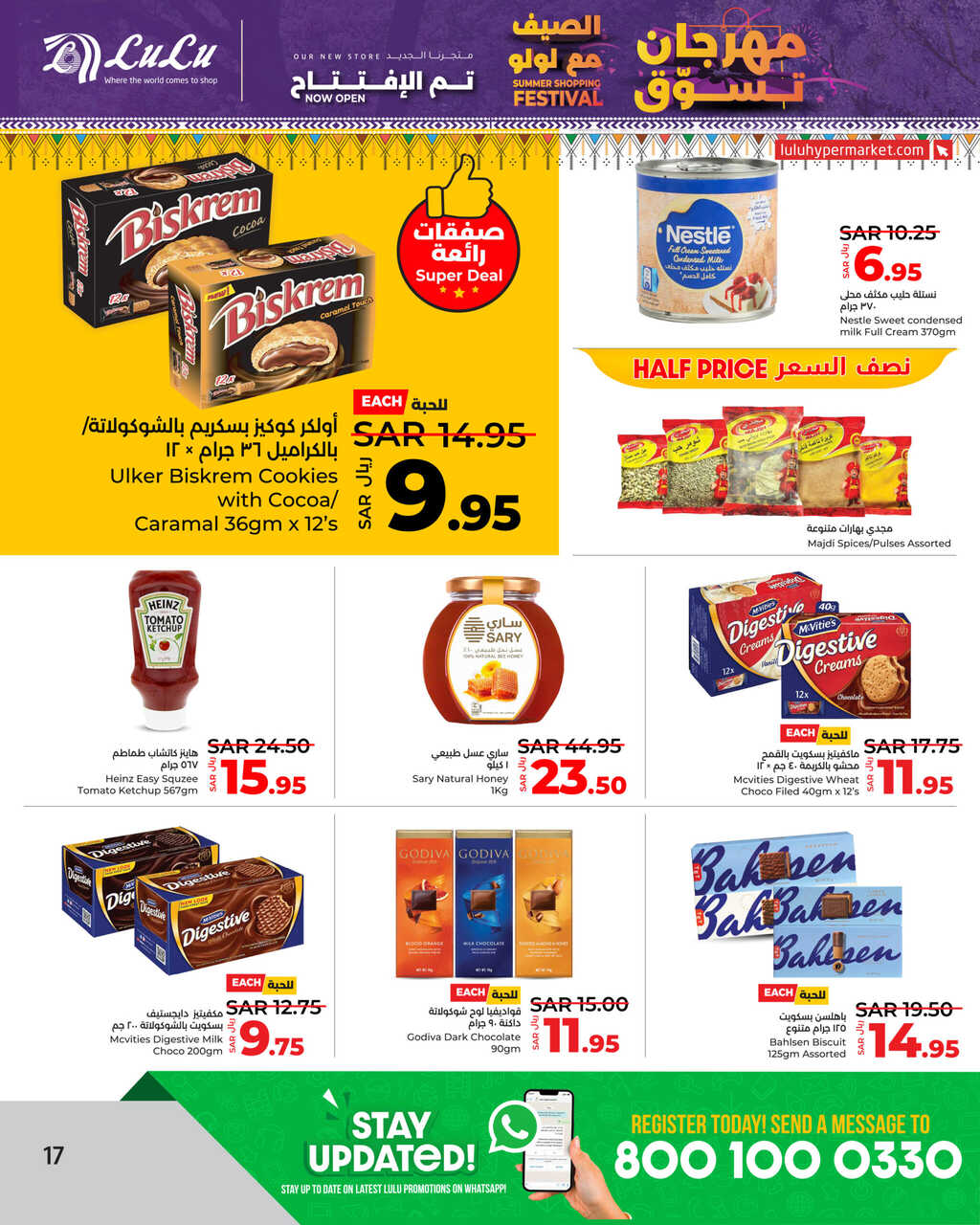 Summer Shopping Festival @ LuLu Khamis Mushait Page 17 scaled
