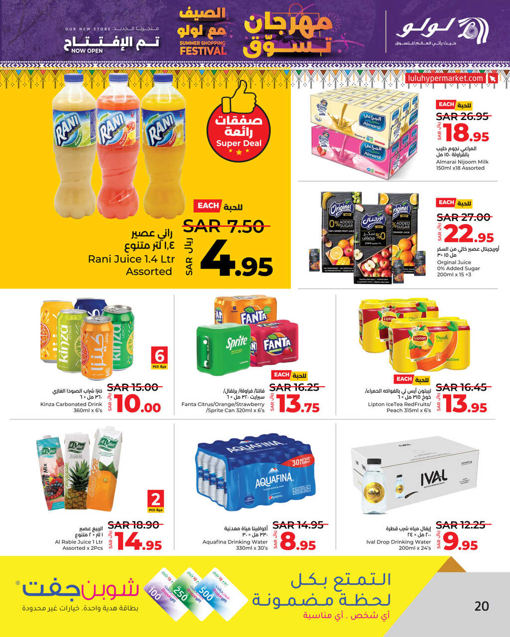 Summer Shopping Festival @ LuLu Khamis Mushait Page 20 scaled