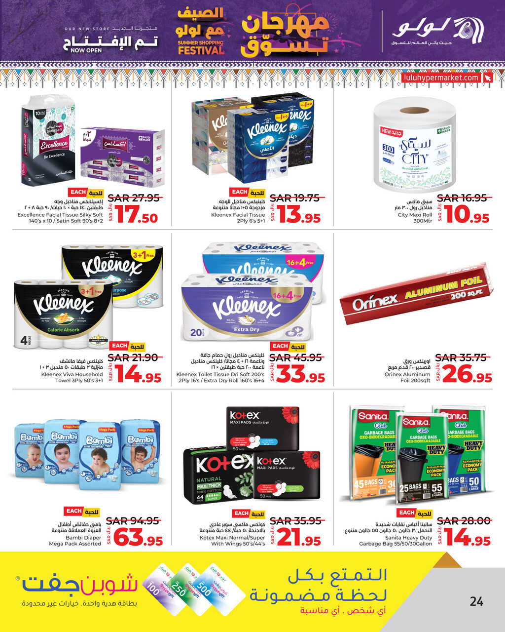 Summer Shopping Festival @ LuLu Khamis Mushait Page 24 scaled
