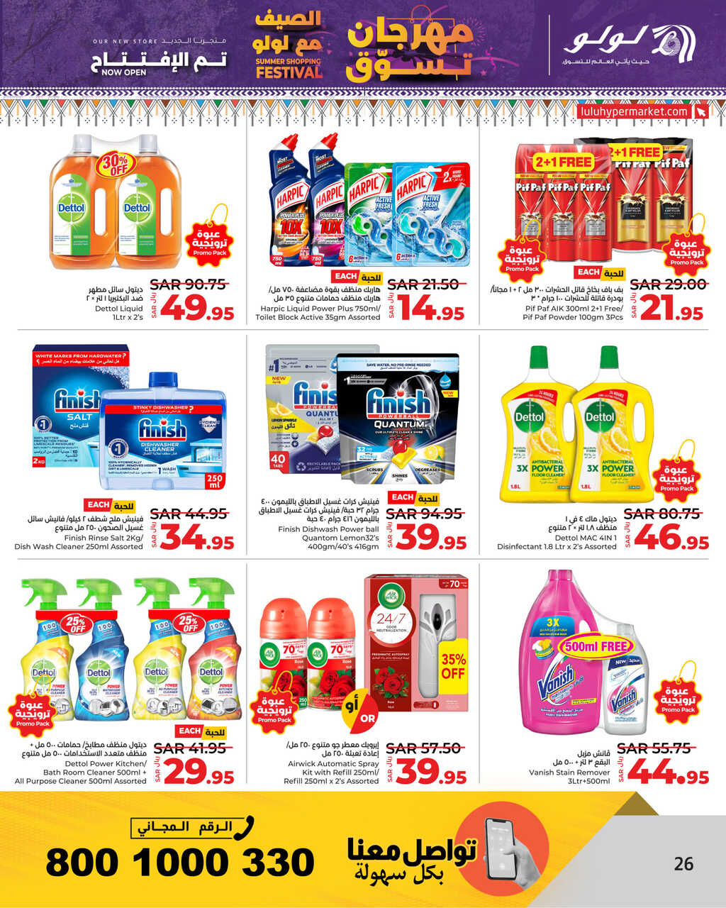 Summer Shopping Festival @ LuLu Khamis Mushait Page 26 scaled