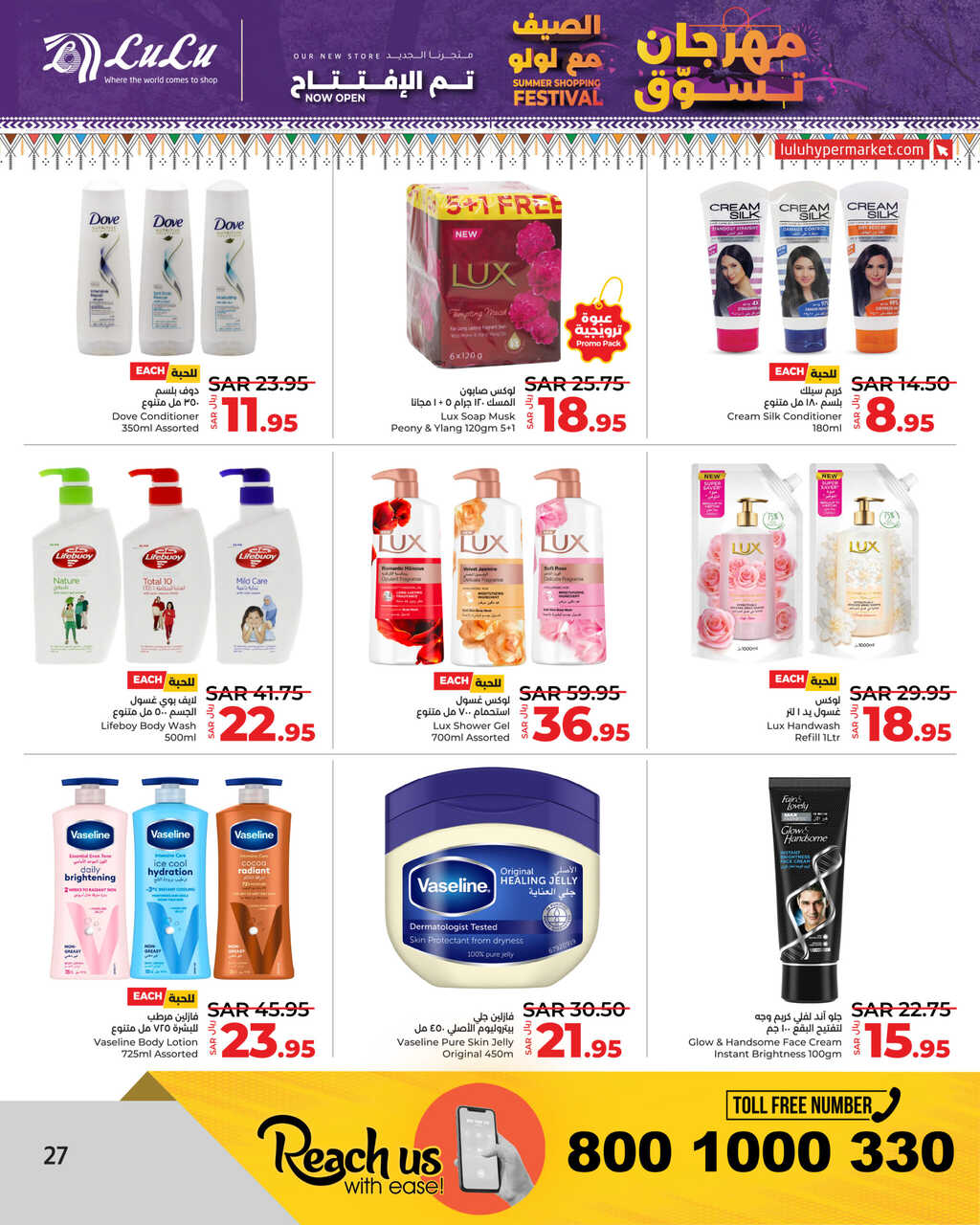 Summer Shopping Festival @ LuLu Khamis Mushait Page 27 scaled