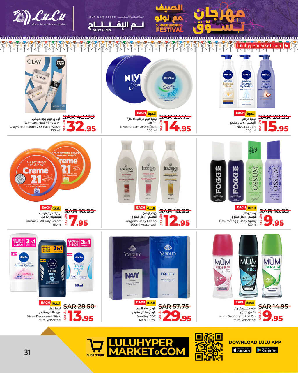 Summer Shopping Festival @ LuLu Khamis Mushait Page 31 scaled