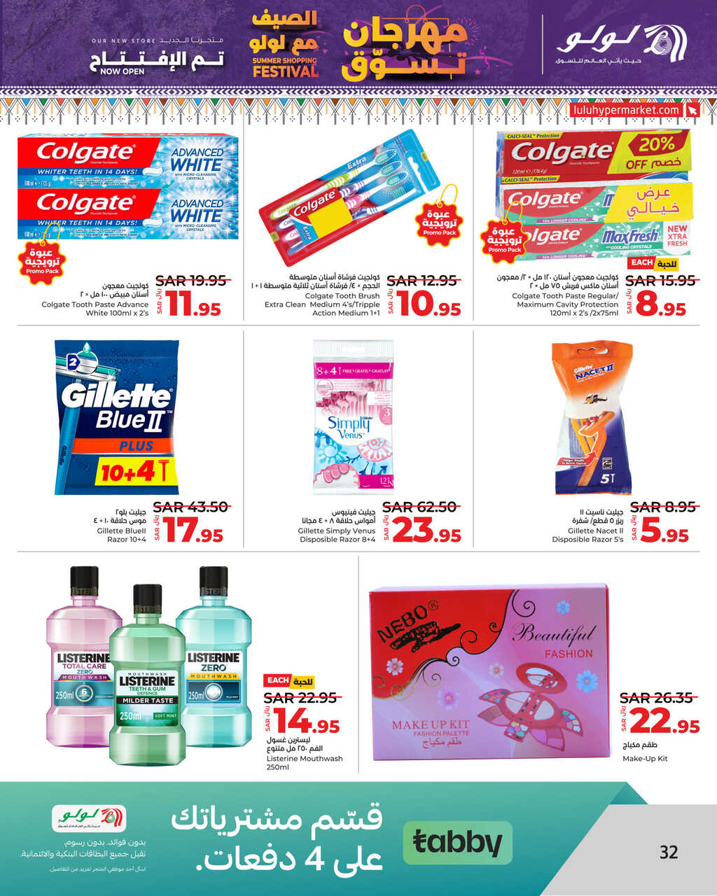 Summer Shopping Festival @ LuLu Khamis Mushait Page 32 scaled
