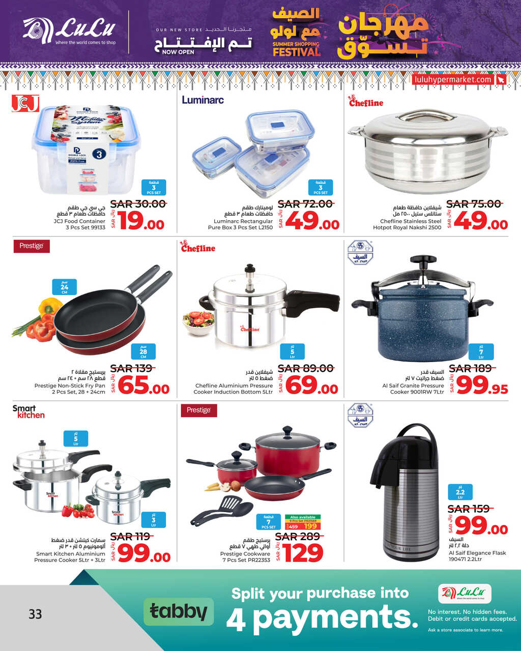 Summer Shopping Festival @ LuLu Khamis Mushait Page 33 scaled
