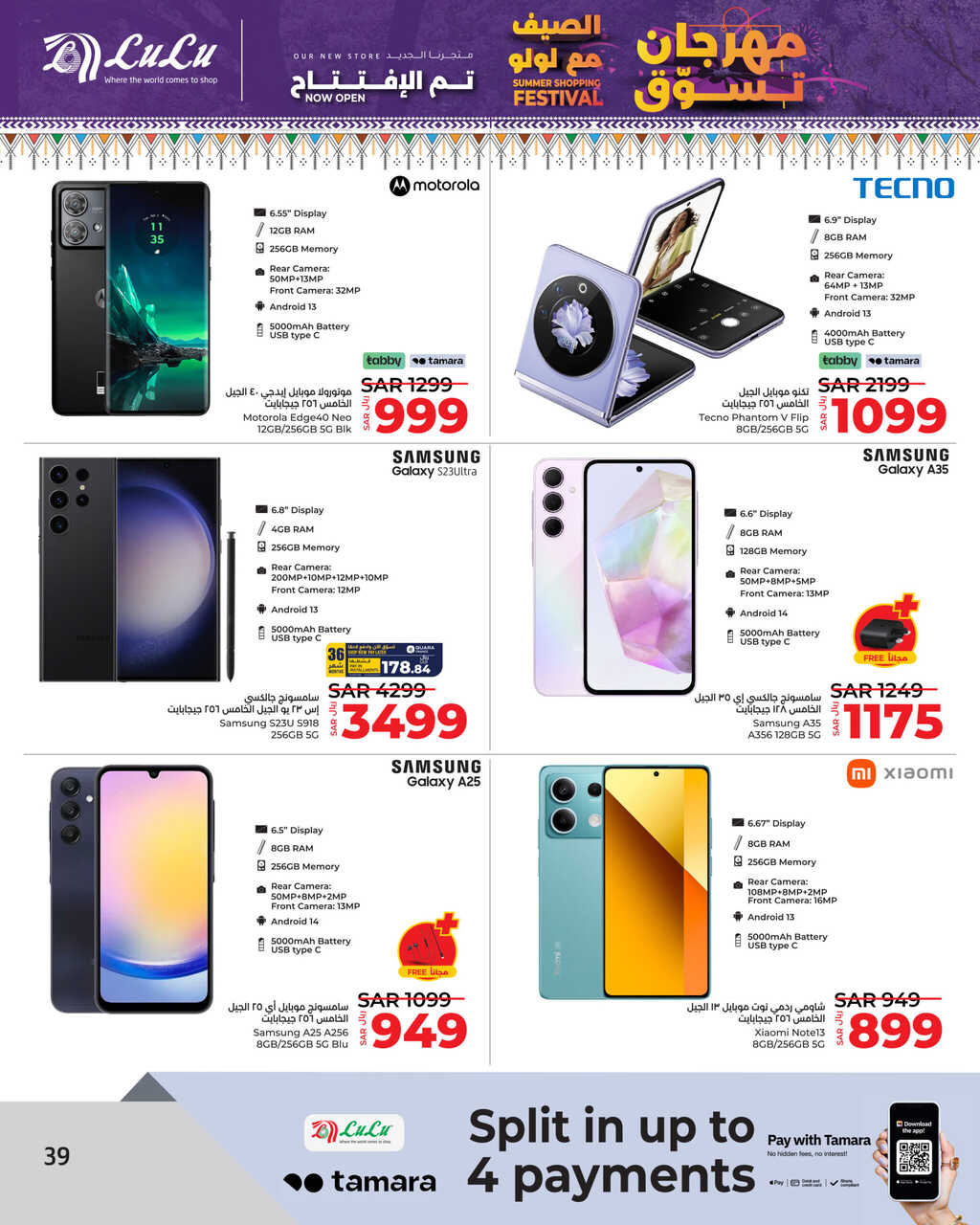 Summer Shopping Festival @ LuLu Khamis Mushait Page 39 scaled