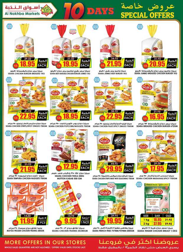 ucsflyer sa Page 05