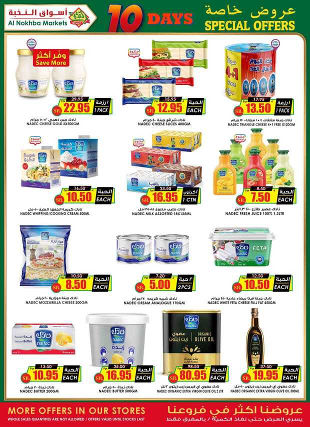 ucsflyer sa Page 09