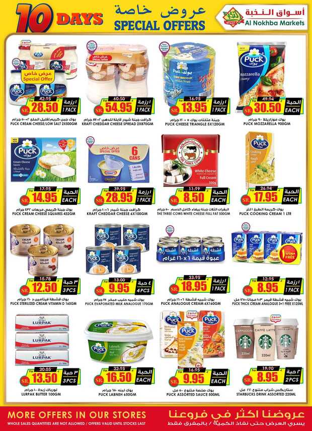 ucsflyer sa Page 10