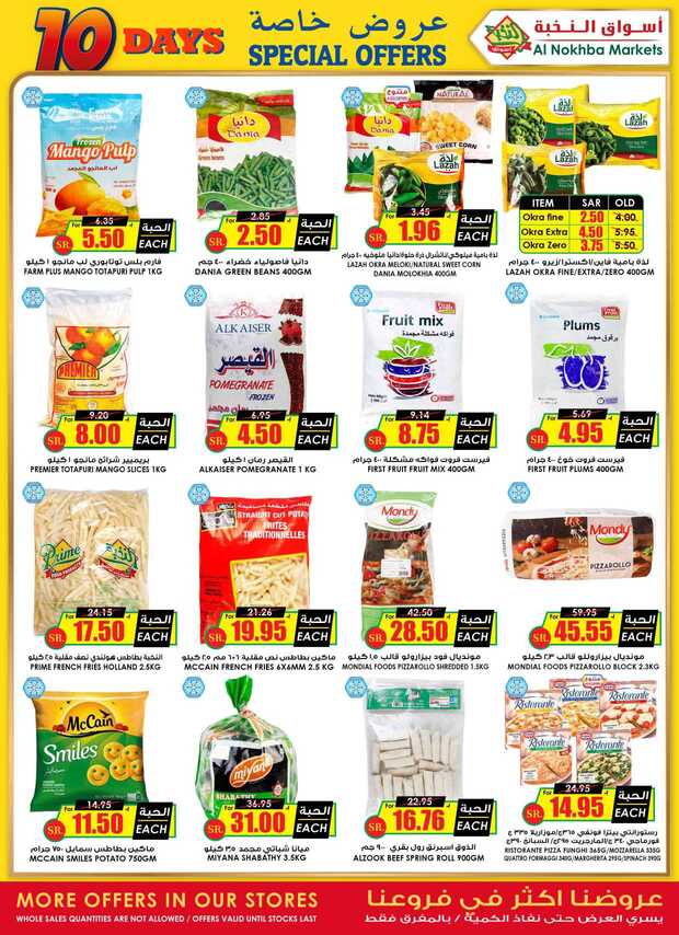 ucsflyer sa Page 12