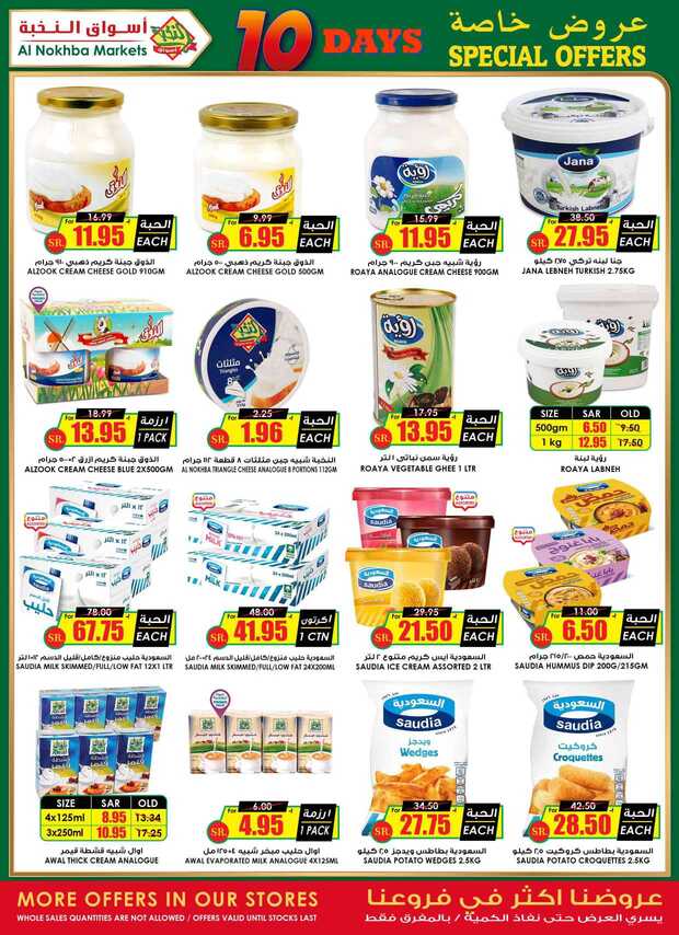 ucsflyer sa Page 15
