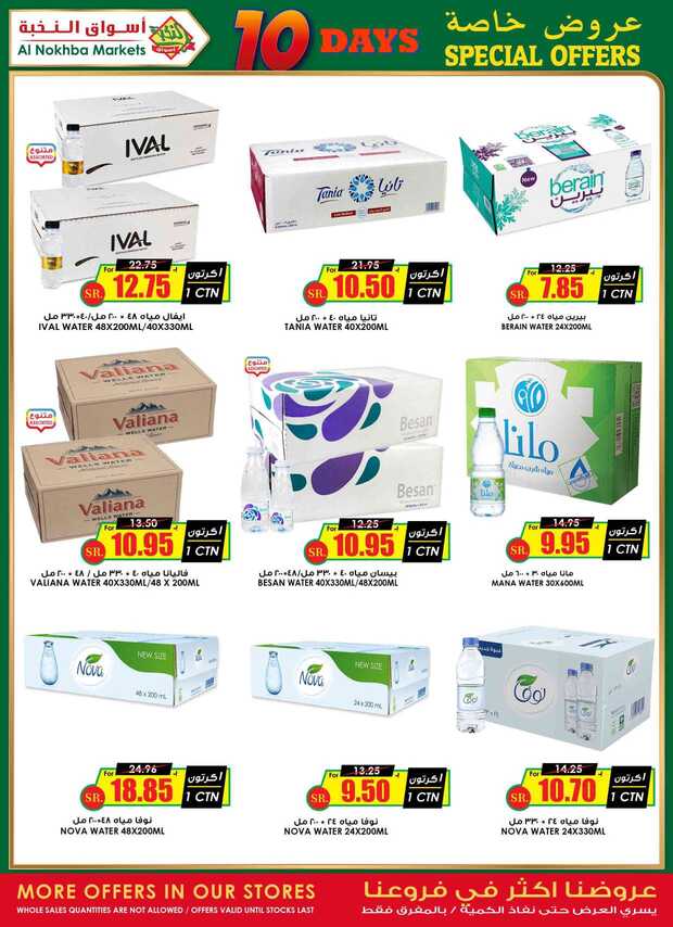 ucsflyer sa Page 17