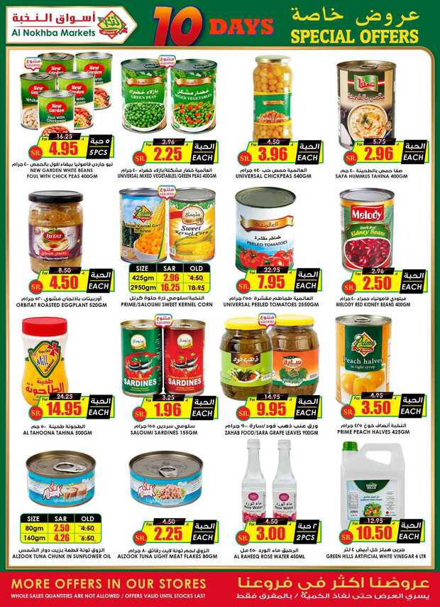 ucsflyer sa Page 21