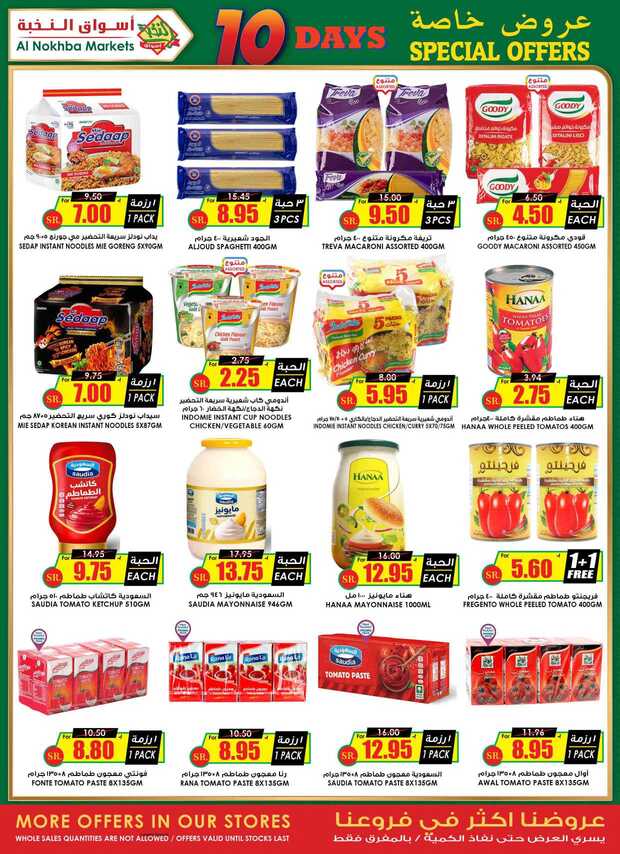 ucsflyer sa Page 23
