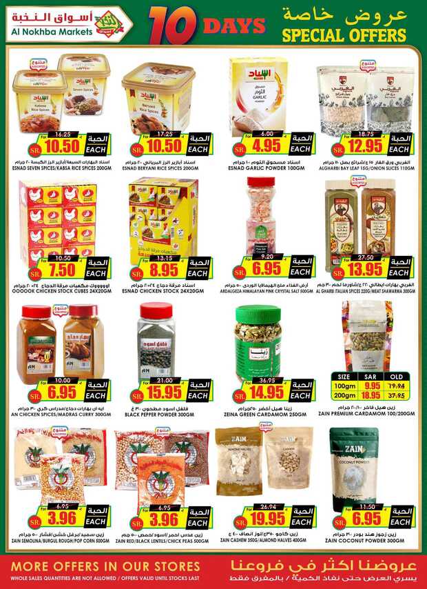 ucsflyer sa Page 25