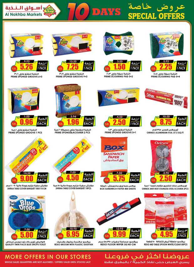 ucsflyer sa Page 29