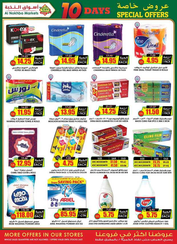 ucsflyer sa Page 31