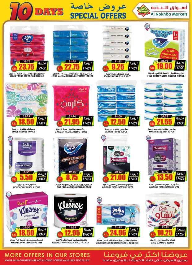 ucsflyer sa Page 32
