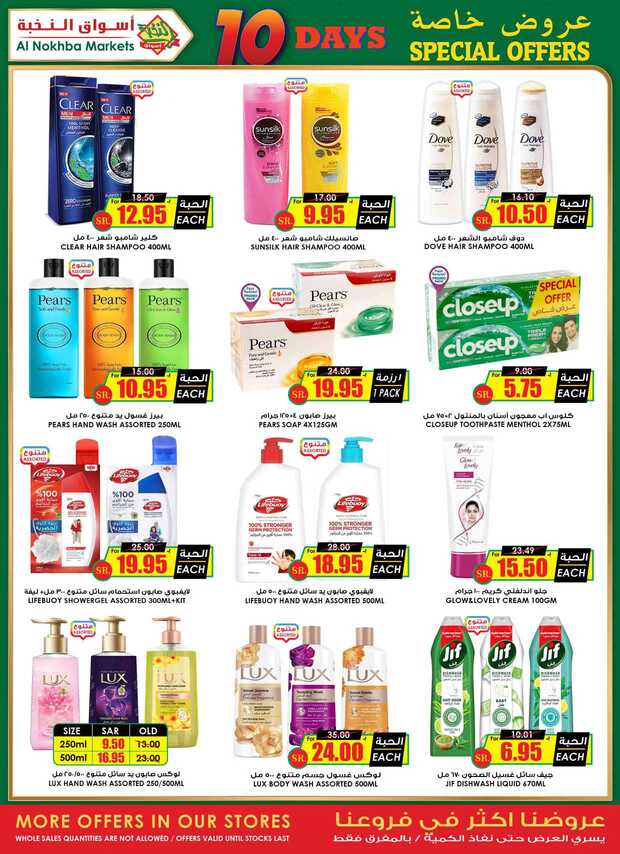 ucsflyer sa Page 33