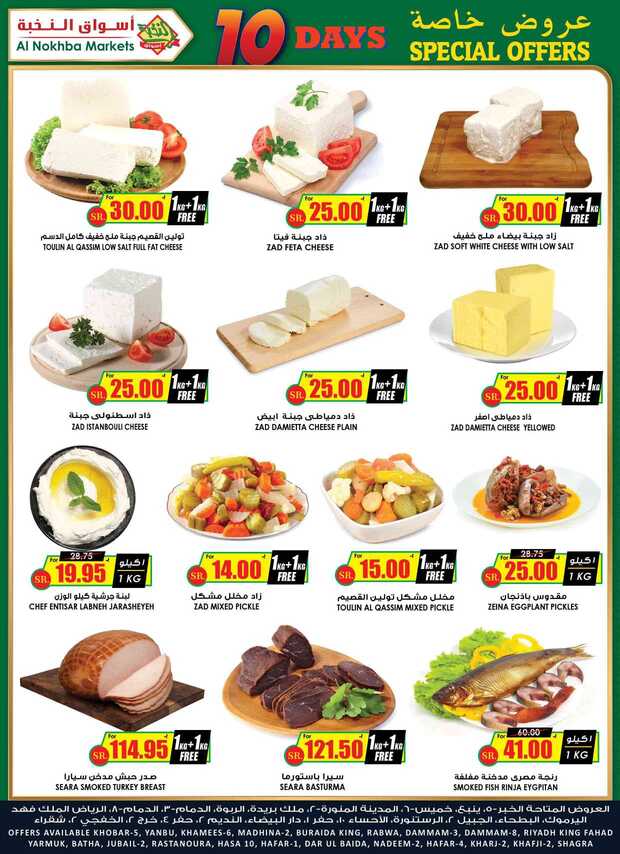 ucsflyer sa Page 35