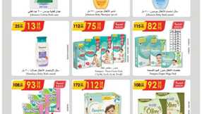مكة المكرمة و جدة الدانوب Page 139 1
