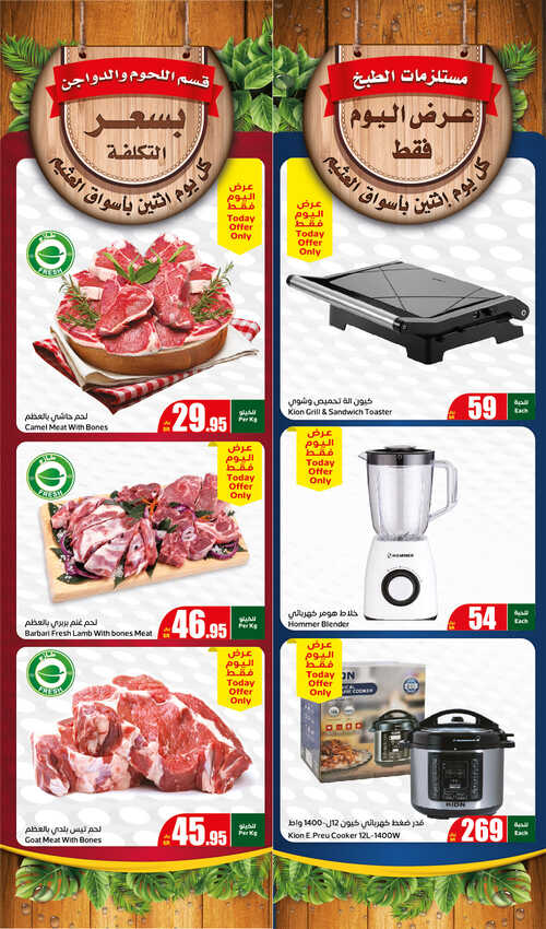 FreshFoodFestival Page 7 1