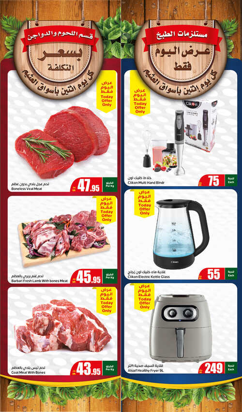 FreshFoodFestival Page 7
