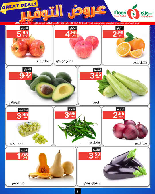 Noori promotions.18 24. 1 Page 02