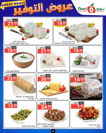Noori promotions.18 24. 1 Page 04