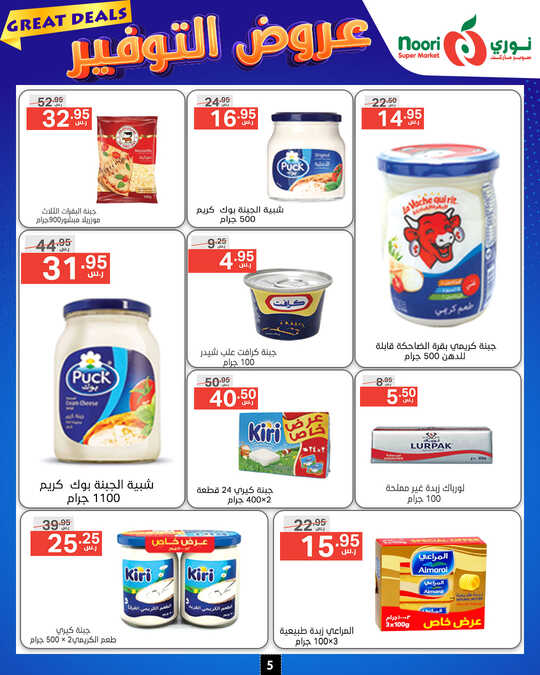 Noori promotions.18 24. 1 Page 05