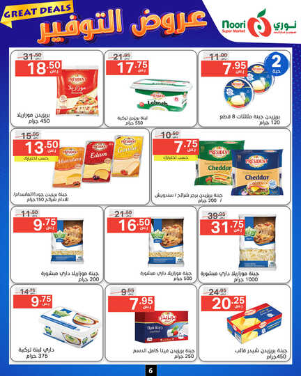 Noori promotions.18 24. 1 Page 06