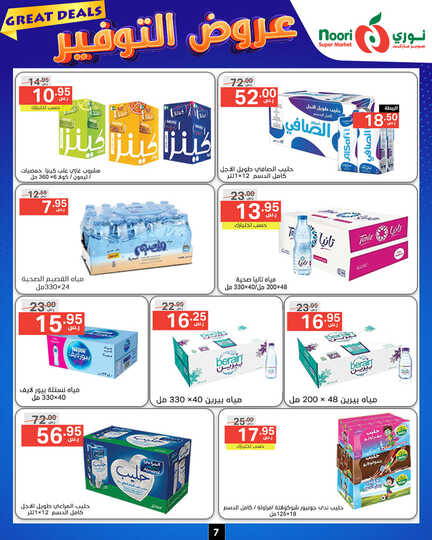 Noori promotions.18 24. 1 Page 07