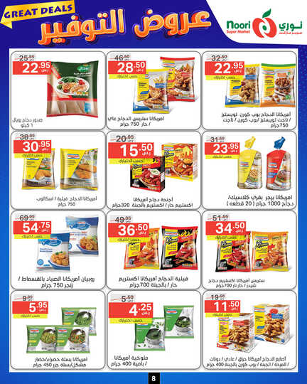 Noori promotions.18 24. 1 Page 08