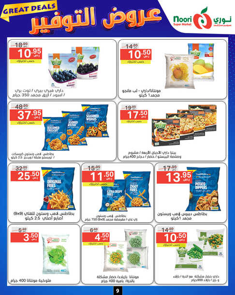 Noori promotions.18 24. 1 Page 09