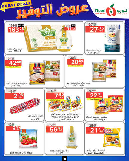 Noori promotions.18 24. 1 Page 10