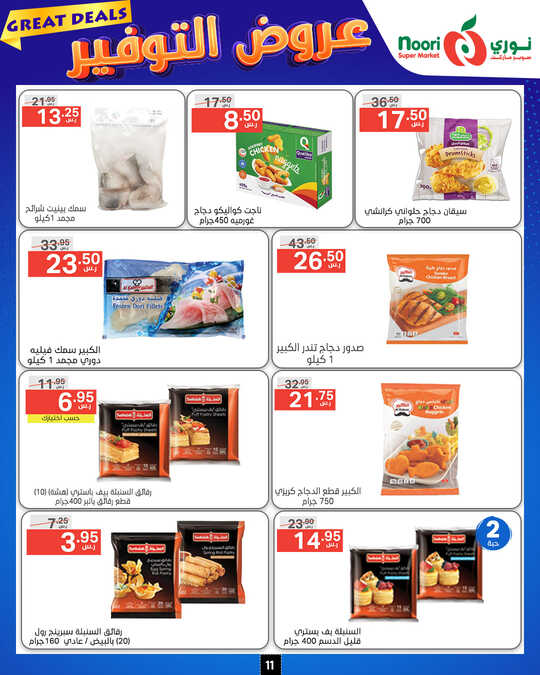 Noori promotions.18 24. 1 Page 11