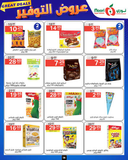 Noori promotions.18 24. 1 Page 14