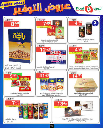 Noori promotions.18 24. 1 Page 15