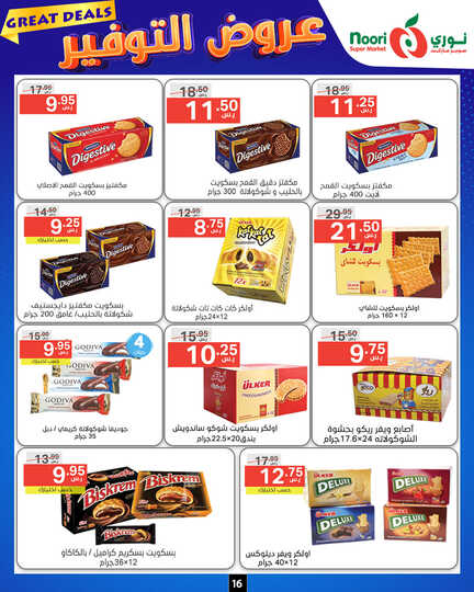 Noori promotions.18 24. 1 Page 16