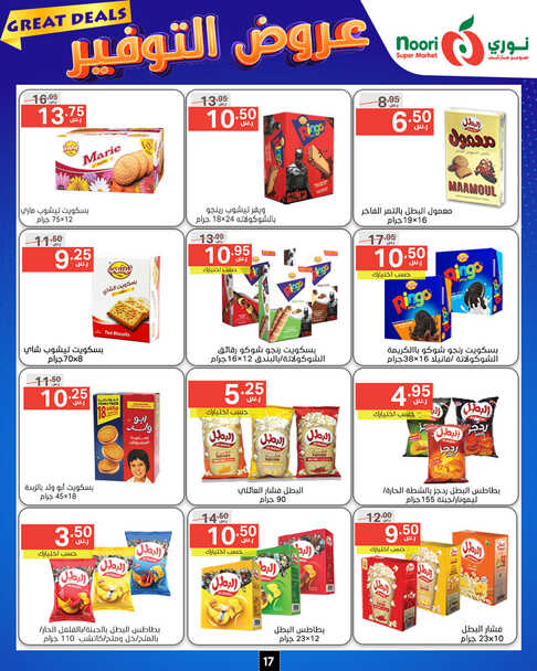 Noori promotions.18 24. 1 Page 17